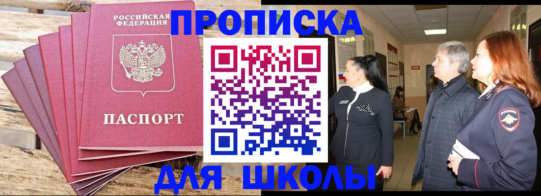 временная регистрация надежно в Бурятии